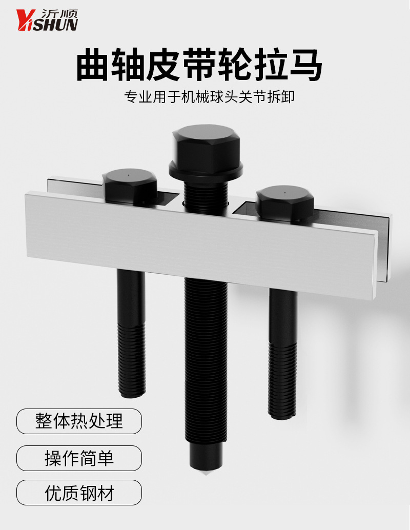 Threaded Crankshaft Pulley Puller, Fan Impeller Puller, Motor Steering Wheel Puller, Pulley Removal Tool