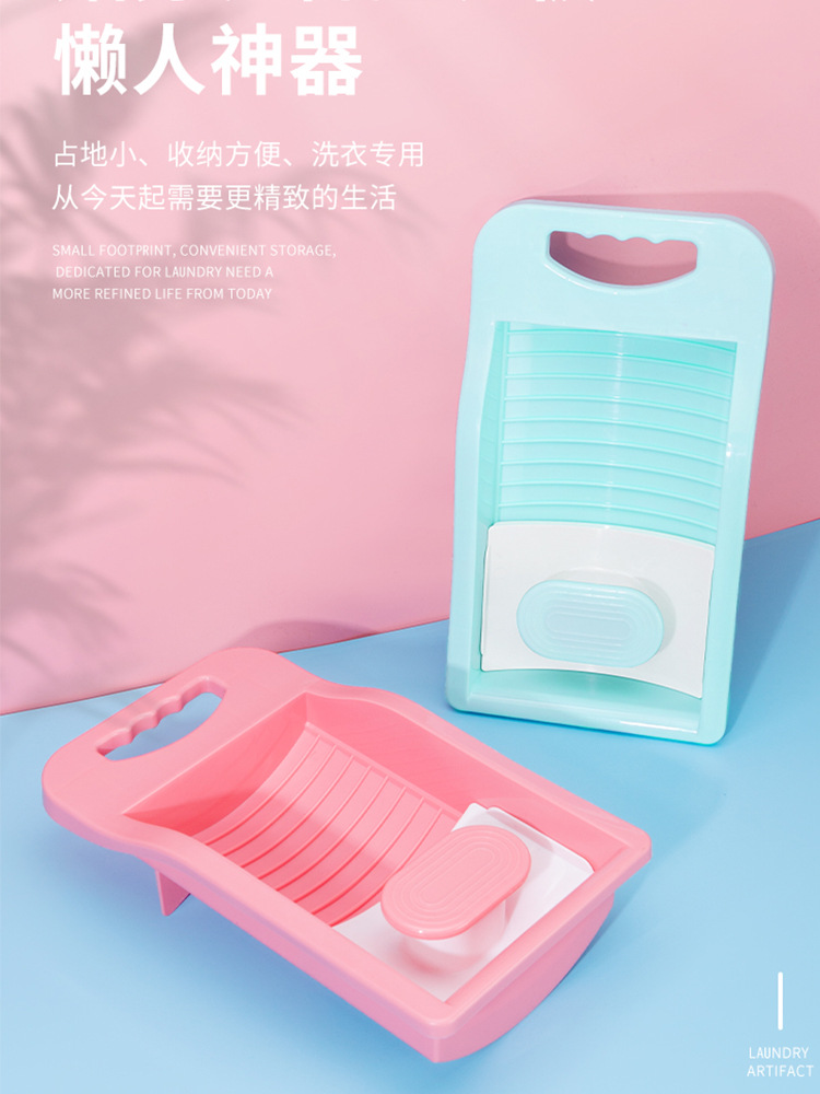 Washboard Hand wash Lazy man clothes Washboard one household laundry Xiaopen Plastic laundry Socks