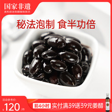 【美和居-始于1368】醋泡黑豆即食备肾形孕熟绿心15g×20袋