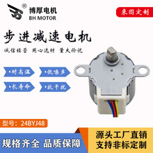 厂家批发直流 24BYJ48无线充马达 大扭力 安防监控减速步进电机