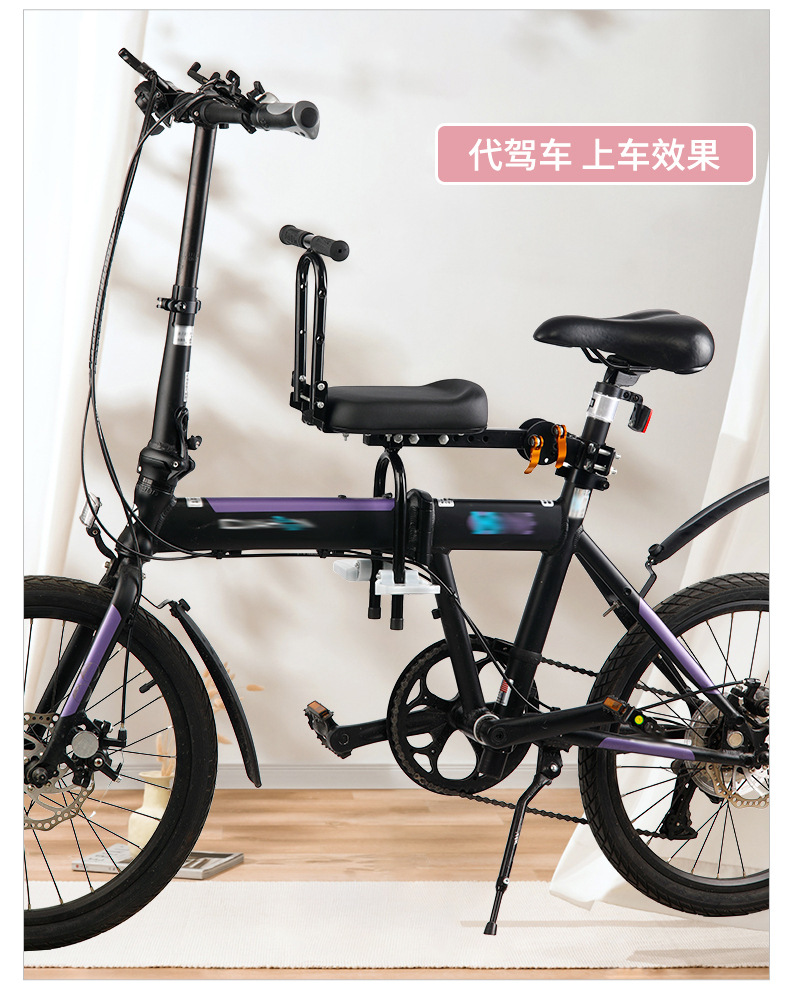 Manufacturer Wholesale Foldable Electric Vehicle Bicycle Mountain Bike Universal Folding Baby Safety Front Seat