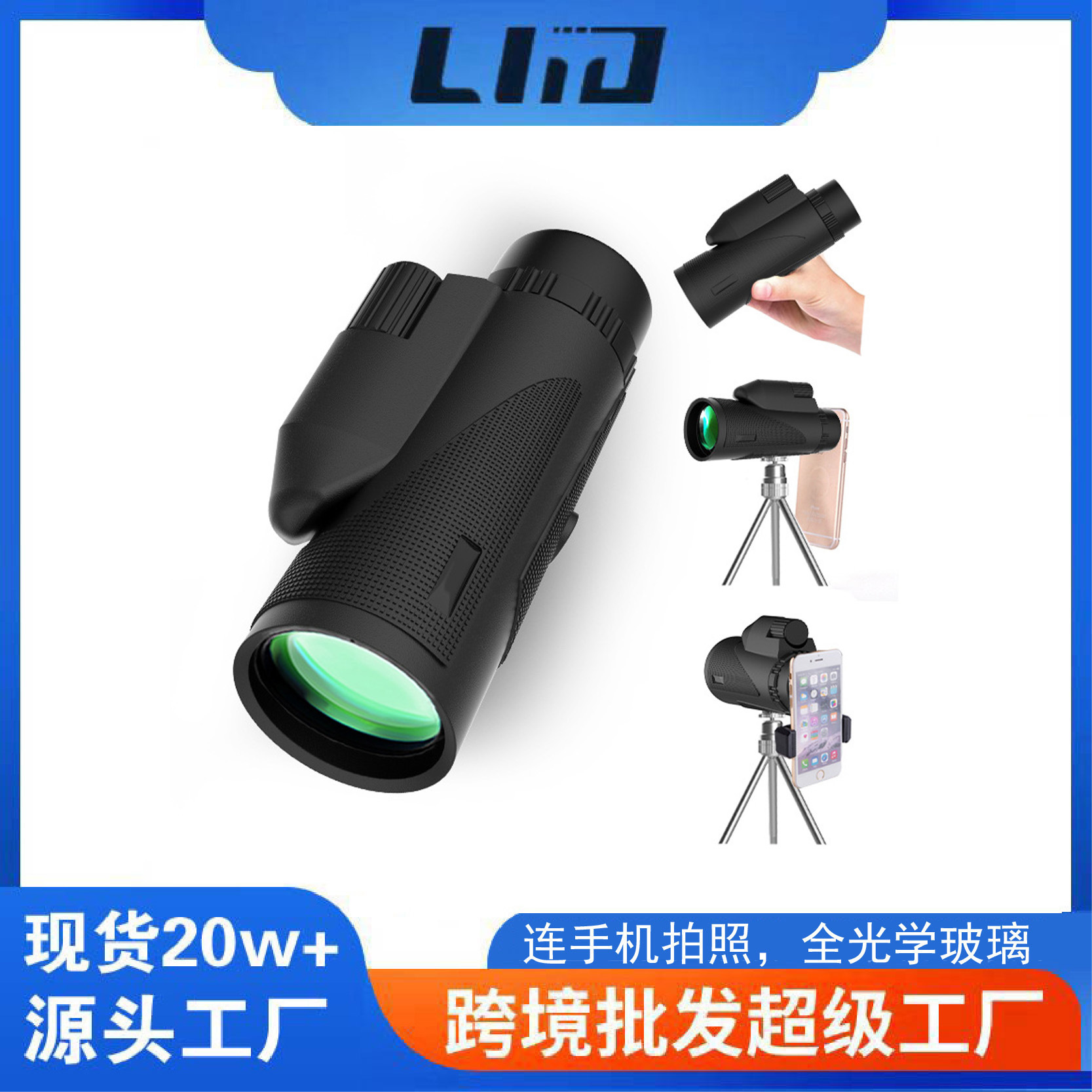 外贸厂家批发单筒望远镜10×42高倍高清户外手机拍照微光夜视跨境