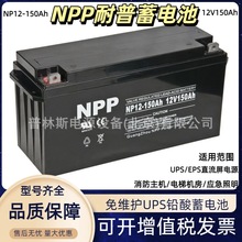 ���ս�������NP12-150 12V150AH̫���ܴ��������ת��Ǧ���ƿ