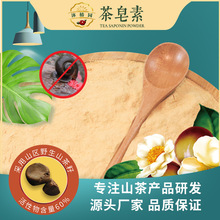 茶皂素60%清塘殺野雜魚清道夫表面活性劑農葯助劑殺蚯蚓蛞蝓蝸牛