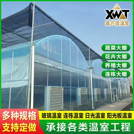 温室、大棚
