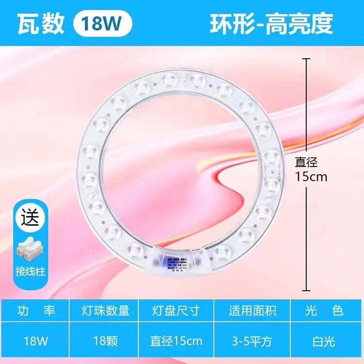 LED吸顶灯替换灯芯光源模组贴圆形灯板改造灯片磁吸灯盘可调光|undefined