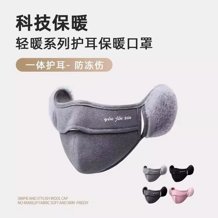Маски для мужчин и женщин, ветрозащитные маски, теплая защита ушей, новые мужские и женские осенние и зимние стильные велосипедные маски, плюшевые утолщенные комплекты.