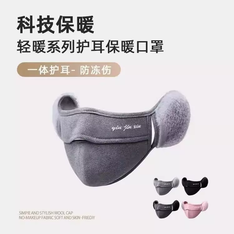 口罩男女防风面罩保暖护耳男女新款秋冬高颜值骑行面罩毛绒加厚套