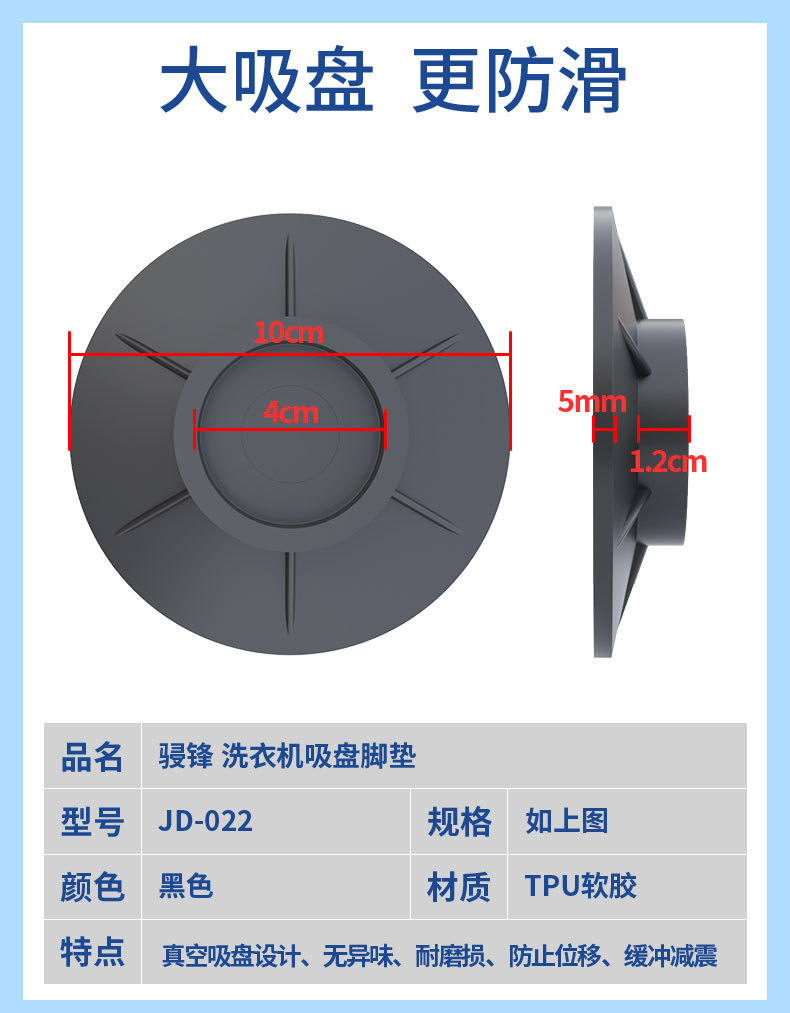 Washing Machine Anti-Slip Suction Cup Feet Pads Silent Shock-Absorbing Mats No-Nail No-Glue Drum Riser Stands Rubber Fixing Brackets
