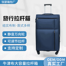 牛津布旅行箱男士大容量行李箱女拉杆箱万向轮海关锁登机密码箱