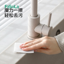 FaSoLa纳米海绵魔力擦手机屏幕清洁布压缩海绵擦厨房清洁去污神器