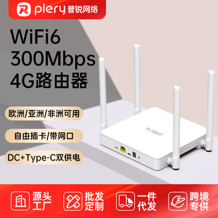 PRI PLERY R602 4g Card Router wifi6 All Netcom LET Mobile Wireless Europe, Asia and Africa