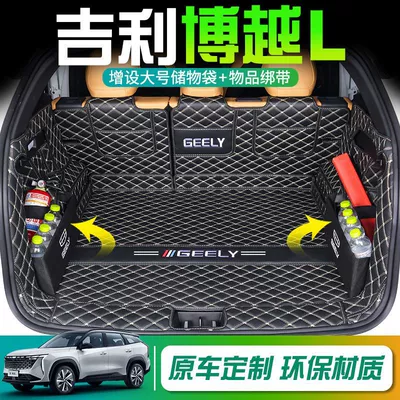 Car Boyue L Tail — Trunk Mat