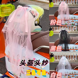 Motorcycle helmet veil decorations three colors optional Mori motorcycle wedding veil photo Bow decorations