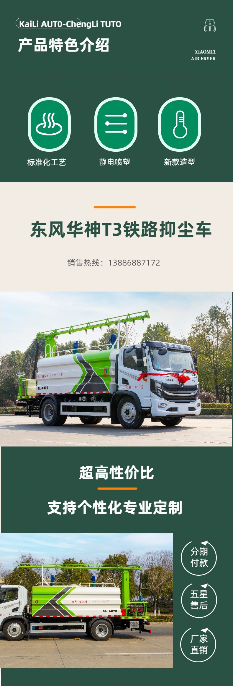Dongfeng Huashen T3 Railway Dust Suppression Vehicle 8-Ton Multi-Functional Fog Cannon Vehicle for Railway and Square Bulk Material Dust Removal