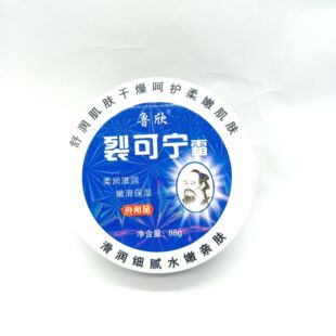 Wholesale 88g cracked Kening Hand Cream Lu Xin Vaseline Hand and Foot Anti-freezing Moisturizing Cream Uncracked Kening Cream