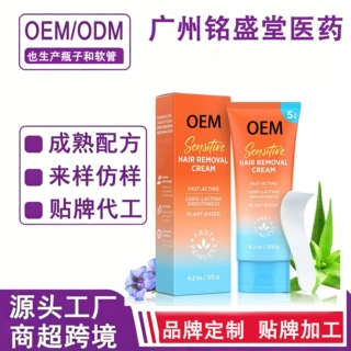 【贴牌定制】外贸专供款加工定制全英文芦荟无痛身体脫毛膏OEM