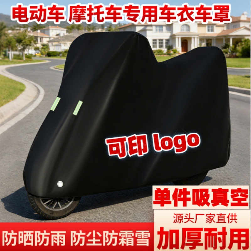 Wholesale In-Stock Motorcycle Cover, Waterproof, Sun-Proof, Thickened, Windproof, Dustproof, Oxford Cloth Cover, 210D Fabric