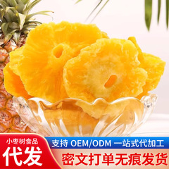 パイナップル乾燥パイナップル乾燥スライス500gポロ乾燥果物乾燥ポロリング脆性水茶パイナップル乾燥
