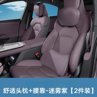 Waist support – for Xiaomi Su7 Hidden Memory - suitable-for-su7-headrest-lumbar-support-misty-purple-2-piece-set