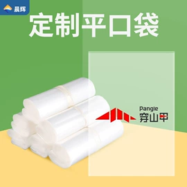 塑料自封袋;其他塑料薄膜;塑料服装袋