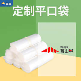 塑料袋子大号pe透明高压平口袋加厚薄膜包装袋防潮收纳被子袋定制
