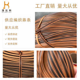 塑料藤条环保仿藤手工材料制作编织藤椅摇椅修补家具等包包