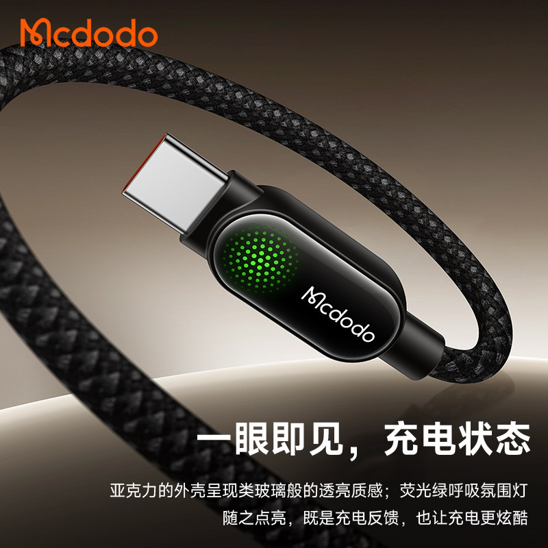 Maiduoduo Is Suitable for Apple 17 Data Cable Light Series Type-Cpd Fast Charging Breathing Light 6A Charging Cable