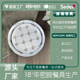 白色仿瓷密胺餐具盘子紫色贴花家用高级感餐盘餐厅商用盘定制批发