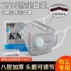 KN95头戴式口罩kn95活性炭防尘透气防工业粉尘装修车间灰尘工地用