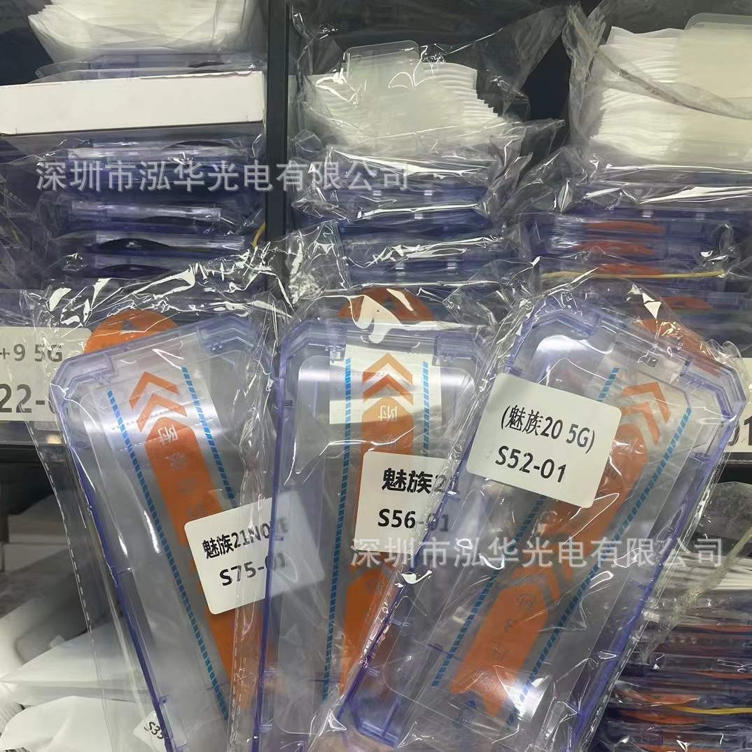 Suitable for Vivo X300Promini Dust Removal Compartment Tempered Film X50I+ Electroplated High-Definition Full-Screen Phone Film Anti-Peep