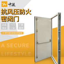 定制抗风抗压钢制防火门不锈钢防火密闭门消防工程厂家直销