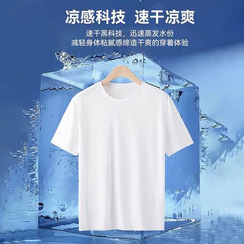 Mesh Ice Silk T-Shirt for Men - Summer Quick-Drying Short-Sleeve Athletic Top - Men's Half-Sleeve - Wholesale and Casual Wear - Versatile