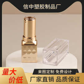 口红空壳唇膏管彩妆化妆品注塑口蜡管包材厂金色方形电镀旋转唇彩