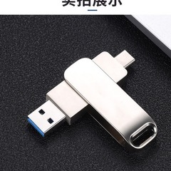 Type-c携帯電話usb 128gデュアルインターフェイスusbパソコン両用メモリカード拡張写真ストレージアンドロイド
