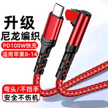 �羳100W��䔵����PD�m���O��iPhone14/13/12/11Pro/Max��늾�6A