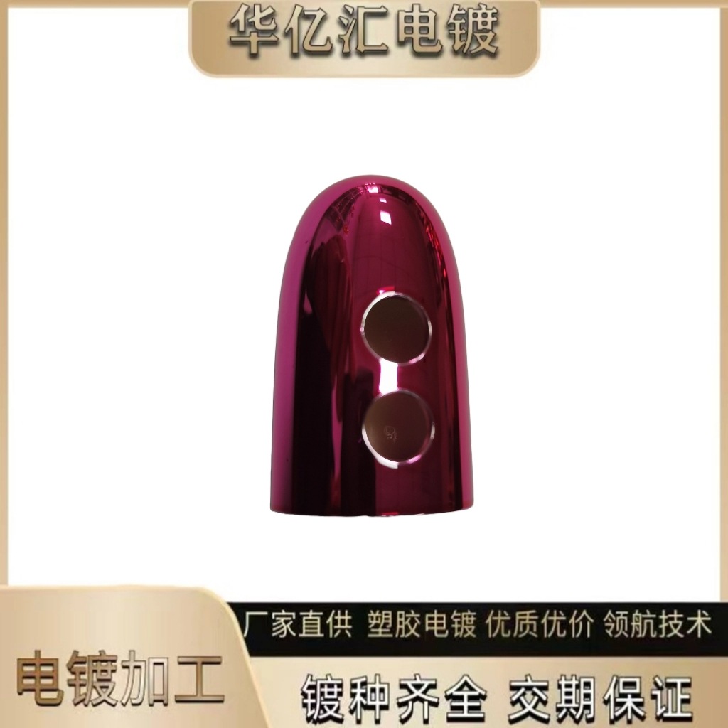 蓝牙abs塑料电镀加工塑胶真空不导电电镀电子外壳金色处理新款