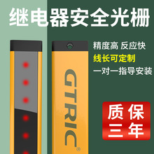 安全光栅冲床液压机手保护器红外线对射光电感应继电器光幕传感器