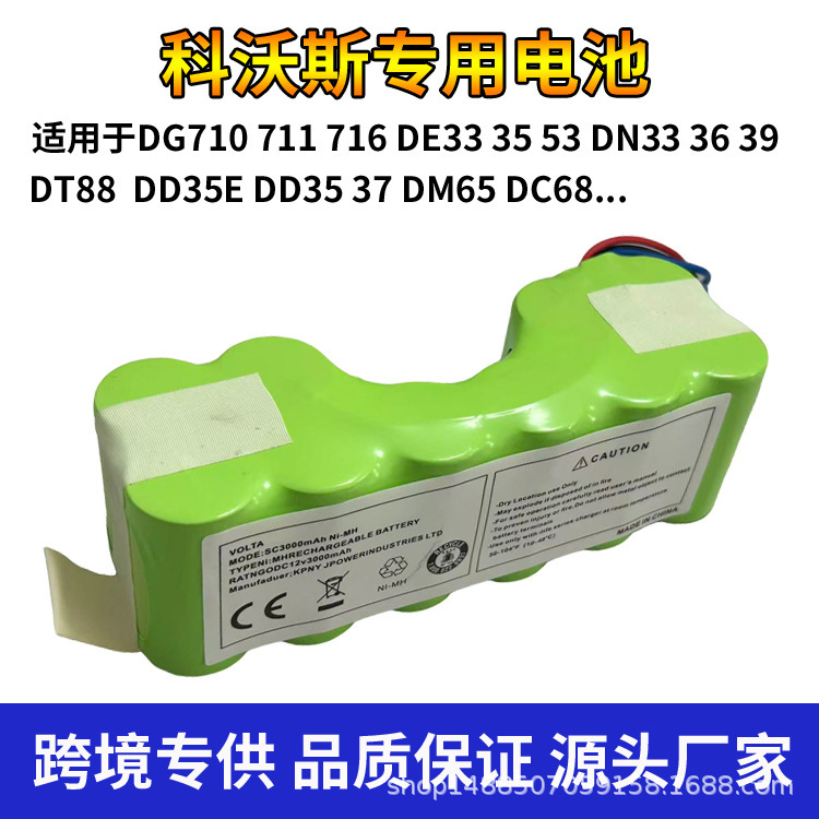 Suitable for Ecovacs Dd35 Battery Dg710 Dg716 De53 De55 Dn33 Dt88 Sweeping Robot