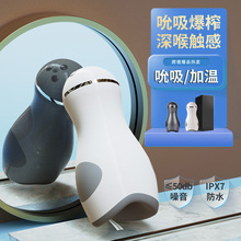 男用一代飞机杯加温口交杯阴茎按摩锻炼自慰器工厂现货加热