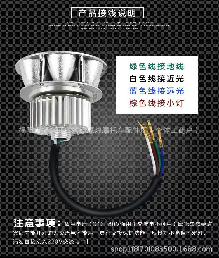 Electric Vehicle Lights, Scooter Led Headlight 12V80V Built-In Ultra-Bright Strong Light Modified High and Low Beam Spotlight