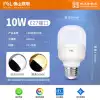 【10W】 E27 snail mouth