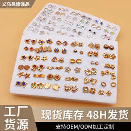 36对女士时尚可爱百搭小清新塑料树脂镶钻胶针塑料耳针小耳钉套装