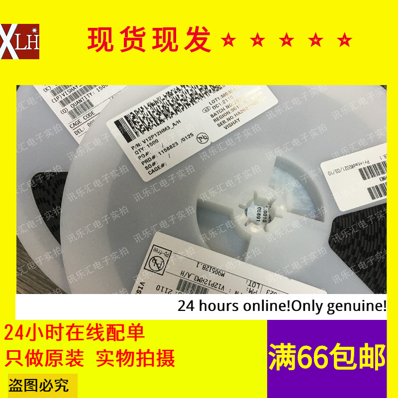 全新 V12P12HM3 丝印V1212  TO-277 肖特基二极管 12A 120V