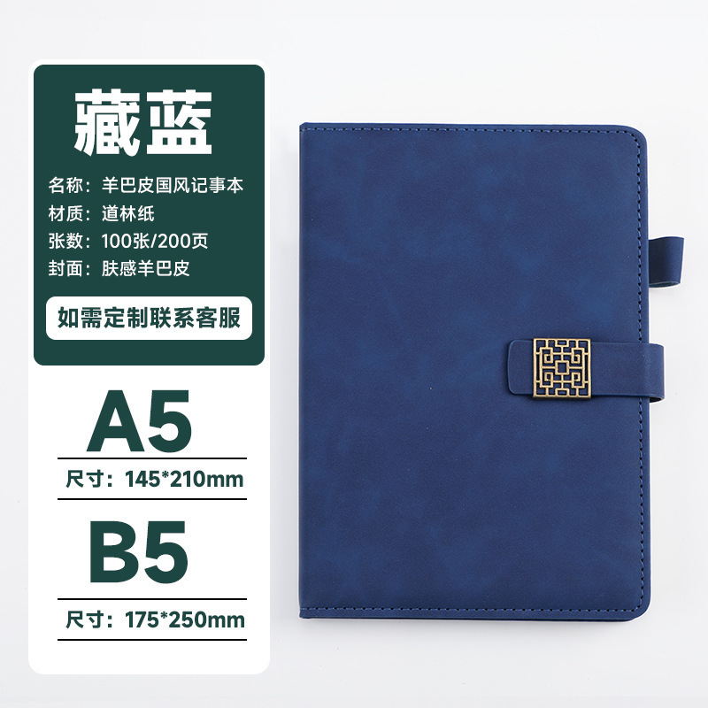A5磁性扣带记事本 羊巴皮活页商务笔记本 记事本礼品套装批发|undefined
