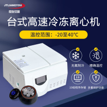 *TGL-16/20M̨ʽ�����䶳���Ļ� ʵ���Ҵ���������PCR���·����