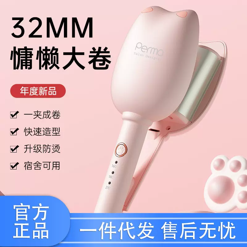 志高蛋卷头卷发棒32mm蛋蛋卷负离子电夹板水波纹持久定型大卷神器