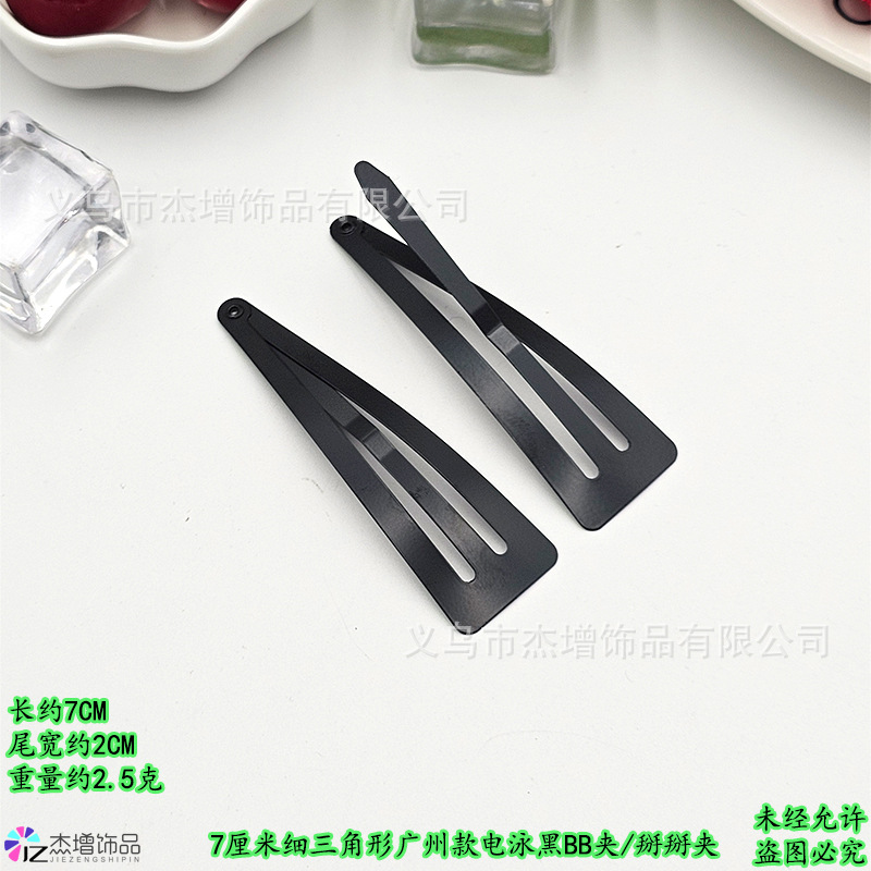 7窄三角7�7�22�7�22.5克.jpg