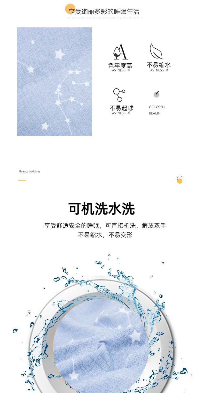 植物羊绒被套_07