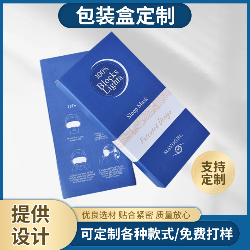 折叠化妆品包装纸盒 电子产品饰品包装礼盒 商品减碰撞包装纸盒